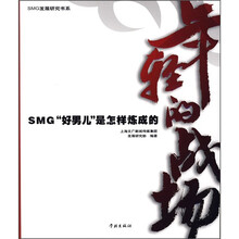 年轻的战场:SMG“好男儿”是怎样炼成的