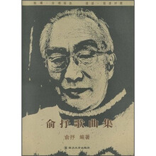俞抒歌曲集