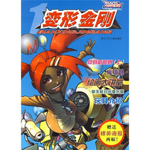 变形金刚1（精美海报2幅）