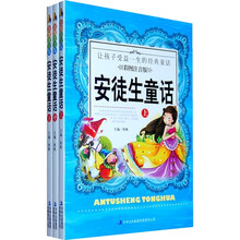 安徒生童话（彩图注音版）（套装全3册）（附DVD光盘1张）