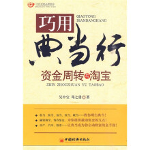 巧用典当行：资金周转与淘宝