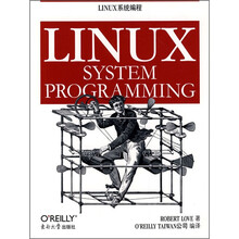 LINUX系统编程