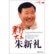 果汁大王朱新礼