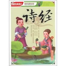 诗经