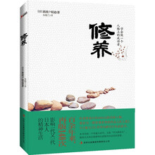 修养:学会做一个人格上的成功者