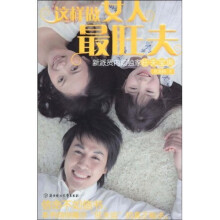 这样做女人最旺夫