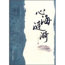 心海涟漪