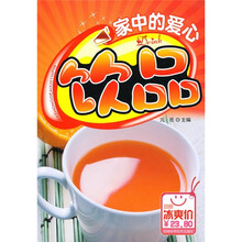 家中的爱心饮品