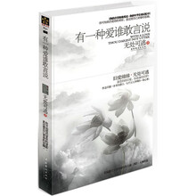 有一种爱谁敢言说