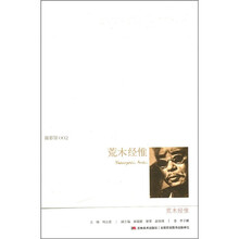 荒木经帷