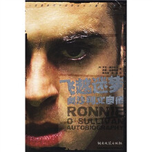 飞越迷梦：奥沙利文自传