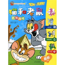 猫和老鼠:思维游戏(第3季)