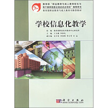 学校信息化教学