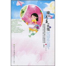 我在祖国怀抱中成长教育活动第四届中小学生书香作文竞赛获奖作品：来自青春的信笺（初中）