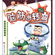 脑筋急转弯：迷阵闯关