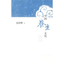中国养生文化