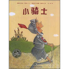 海豚绘本花园系列：小骑士