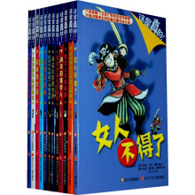 “这是真的”系列(第2辑)(套装全12册)