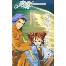 这个男人有点酷