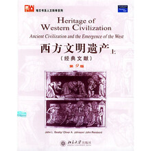 西方文明遗产(上)(经典文献第9版)(英文影印版)