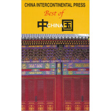 中国旅游指南（日文）