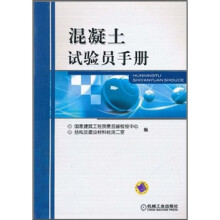 关于关于建筑材料对混凝土结构工程质量影响的探究的毕业论文模板范文