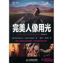 完美人像用光