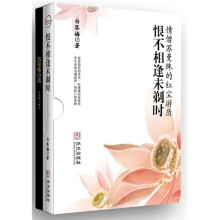 恨不相逢未剃时:情僧苏曼殊的红尘游历