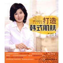 韩医皮肤专家金昭亨教你打造韩式肌肤