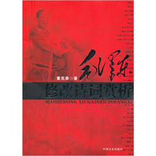 毛泽东修改诗词赏析