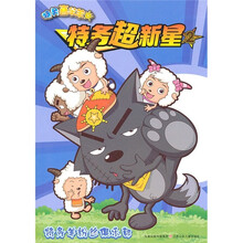 特务超新星2：特务羊粉丝俱乐部