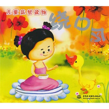 绕口令（注音版）