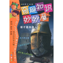 谁才是铁面人·未解之谜篇