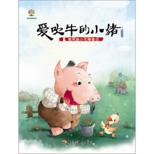彩虹树名家典藏系列·葛翠琳小花瓣童话：爱吹牛的小猪