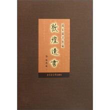 国家图书馆藏敦煌遗书(78)(精)