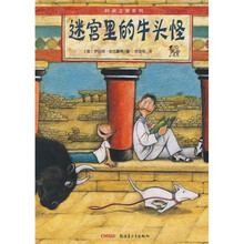 迷宫里的牛头怪