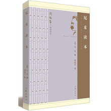 尼采读本
