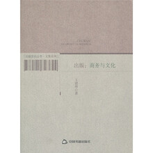 出版：商务与文化