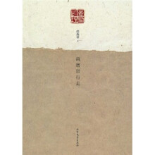 南磨房行走
