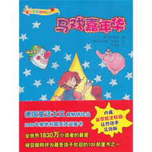 魔法女孩：马戏嘉年华