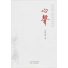 心声