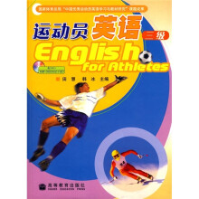 运动员英语(3级)(附光盘)