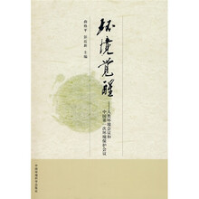 环境觉醒:人类环境会议和中国第一次环境保护会议