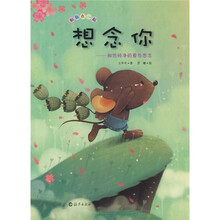 和你在一起·想念你：那份纯净的爱与思念
