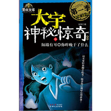 大宇神秘惊奇系列第1季16:隔墙有耳·你昨晚干了什么
