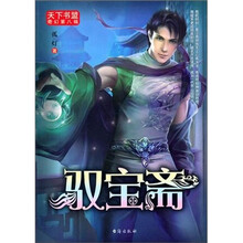 驭宝斋