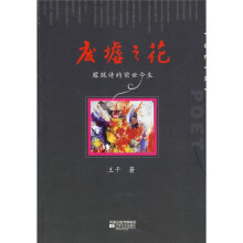 废墟之花：朦胧诗的前世今生