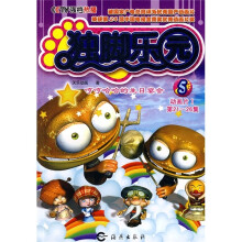 独脚乐园5：哼哼哈哈的生日宴会（动画片1·第21-26集）