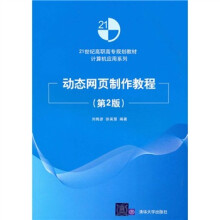 动态网页制作教程