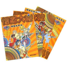 探险古罗马(套装全4册)
